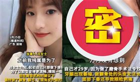 女砸30萬磨骨變小臉　反變斷崖崩塌老20歲(圖/翻攝畫面)
