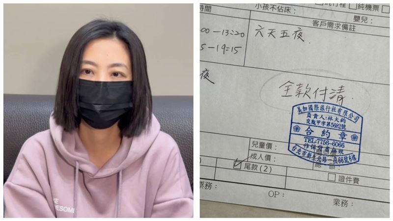 年代富國島丟包又一樁！網紅設計師曝內幕