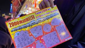  刮刮樂,彩券,2000萬超級紅包（示意圖／記者許智超攝影）