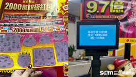 刮刮樂,2000元刮刮樂,中獎。（圖／記者陳慈鈴攝影）