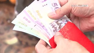 開工紅包放這些地方！可「催旺整年財運」