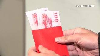 開工紅包領了別爽花　「錢滾錢」撇步曝