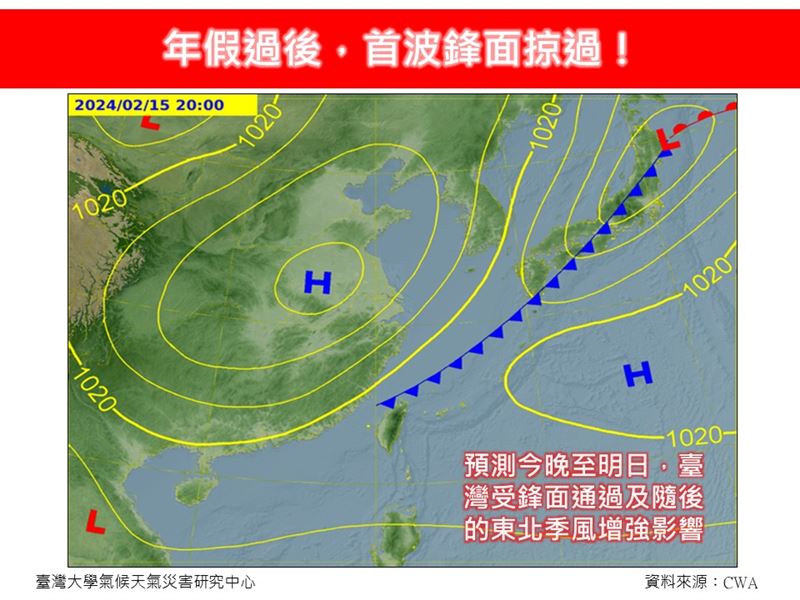 晚間過後至明日，北部及東北部天氣轉涼。（圖／翻攝自林老師氣象站）