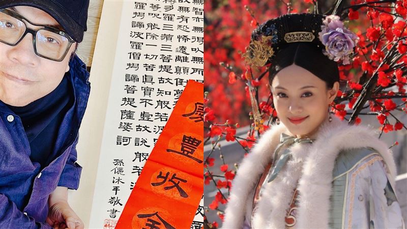 孫儷知道了！蔡康永秀春聯分享甄嬛傳盛況