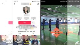 女警訓練還自拍傳抖音　中警將研擬開罰(圖/翻攝畫面)