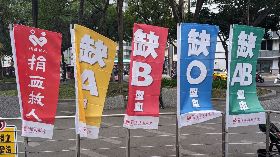 春節連假後血液庫存拉警報  北部庫存