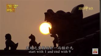 初九天公生！這禁忌千萬別做  衰運跟整年