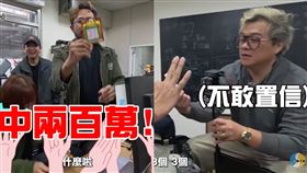 小施,小施汽車,刮刮樂,銀行,整人,過年