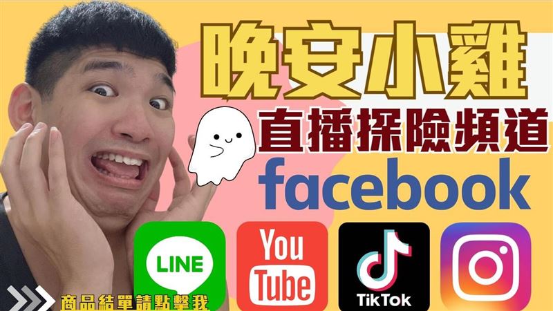 晚安小雞訂閱月賺50萬！粉認：雞蛋糕等級
