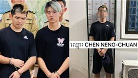 晚安小雞、阿鬧。（圖／柬國警方提供、翻攝自臉書General Commissariat of National Police）