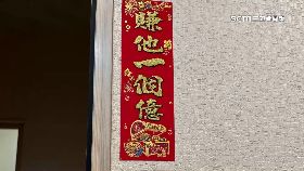 L逮春聯賺億1200