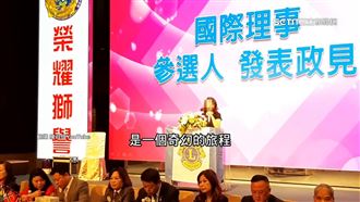 獨／獅子會前總監被控洗錢　家屬怒查金流