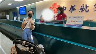 美女主播帶3孩飛歐洲　到機場驚沒買機票