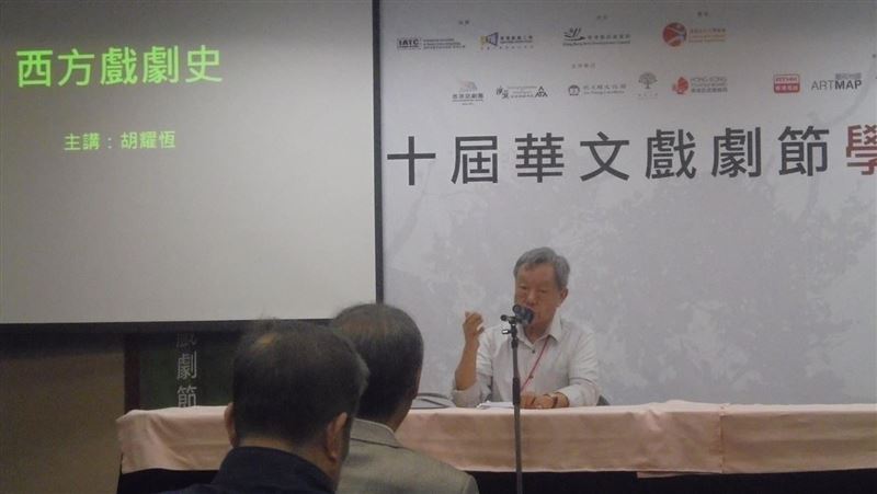 台大戲劇系創系主任胡耀恆逝世　享壽88歲