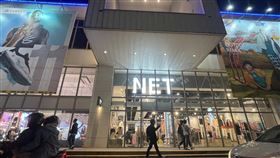 基隆,NET,東岸商場(記者王翊綺攝影)