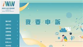 有平台介紹日本成人遊戲內容，圖片遭iWIN網路內容防護機構通知下架，引發議論。（圖取自iWIN網頁i.win.org.tw）