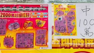 這家彩券行超旺　2越南移工同天刮中100萬