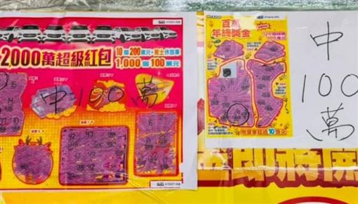 這家彩券行超旺！「2越南移工」同天刮中100萬 老闆刮刮樂被搬光 | 三立iNEWS | 三立新聞網 SETN.COM