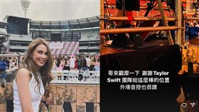 周杰倫、昆凌看泰勒絲演唱會。（圖／翻攝自昆凌、周杰倫IG）