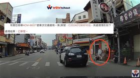馬路,婦人,警車,斑馬線,舉發（圖／翻攝自YT 
WoWtchout - 地圖型行車影像分享平台）