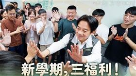 翻攝賴清德臉書