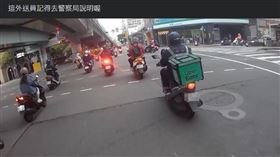 台北市，大同區，外送員，警察
