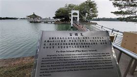 高雄也有富國島，去玩不怕被丟包。（圖／翻攝自維基百科）
