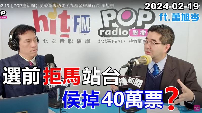 拒馬站台，侯掉40萬票？馬辦執行長全說了