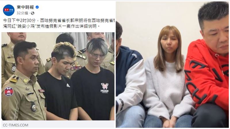 「小雞」妻神隱！柬國總理證實她全知情