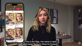 親中俄國小粉紅竟是AI盜臉，烏克蘭正妹本尊氣炸，拍片控訴，(圖／翻攝自Olga Loiek YT)
