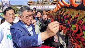 柯文哲出席苗栗（火旁）龍點睛儀式2024苗栗元宵節慶（火旁）龍系列活動18日舉行祥龍點睛儀式，民眾黨主席柯文哲（前左2）等出席，取雞冠血，為祥龍依序點龍眼、龍身、龍尾等，賦予神格。（民眾提供）中央社記者魯鋼駿傳真  113年2月18日