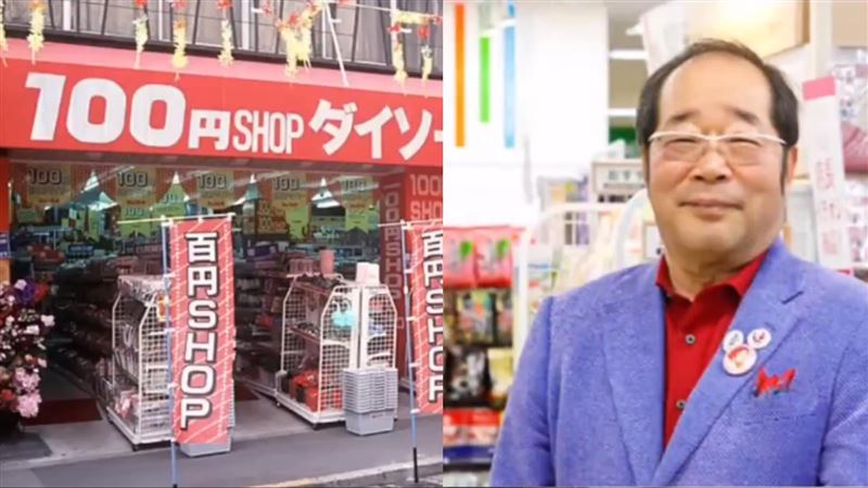 日本「大創百貨」創辦人病逝　享壽80歲