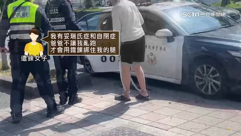 女子認為被限制自由，最後也向警方申請家暴令