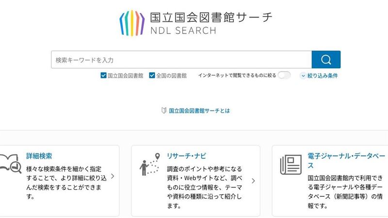 日國會圖書館標台灣是中國一省　台僑抗議