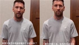 （圖／翻攝自梅西微博）