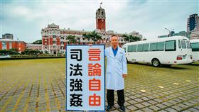 稽查,騙砲,名醫,跳水,三重,新北市,誹謗,病患,提告