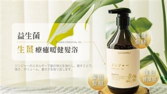 益生菌加精油　為頭髮做頂級SPA