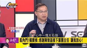 駁內鬥！楊寶楨：感謝陳智菡接下黨團主任讓我放心！