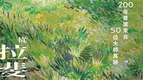 （圖／翻攝自奇美博物館 臉書）