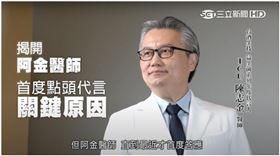 名醫陳志金接益生菌代言　台酒生技高規格把關是關鍵（業配勿用）