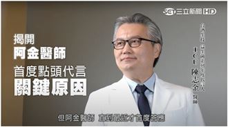 名醫陳志金接益生菌代言！
