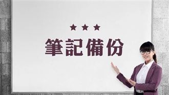 MyGonews只要土地不要房 男辦「拋棄繼承」犯大錯