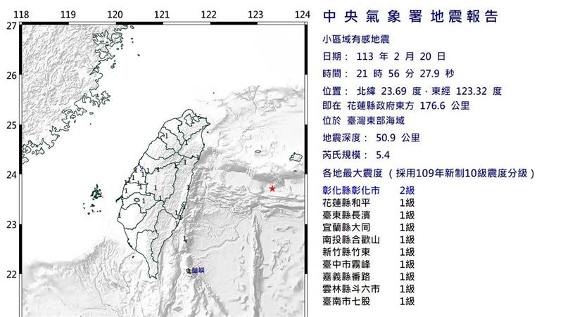 新／海21：56規模5.4地震　最大震度2級