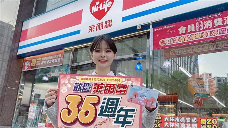 宜蘭,|萊爾富「金錢卡」限量3萬張！最高可得350元購物金　再抽現金1萬 | 生活 | 三立新聞網  SETN.COM