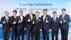 整合金寶集團資源與ChargePoint共同開發創新高效電動車充電解決方案。（圖／康舒提供）