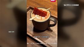 一杯近300元！中國「紅燒肉拿鐵」登各大外媒