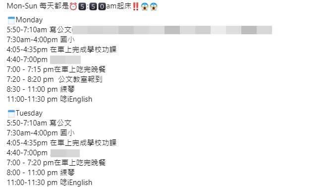 小學兄妹作息引熱議　專家：青春期恐反抗