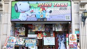 款式齊全種類豐富　大人小孩尋寶天堂（圖／翻攝自台灣旅行趣）