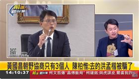 黃國昌朝野協商只有3個人 陳柏惟：去的洪孟楷被騙了
