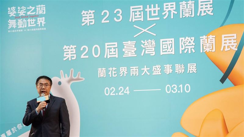 全球蘭花界盛事集合！